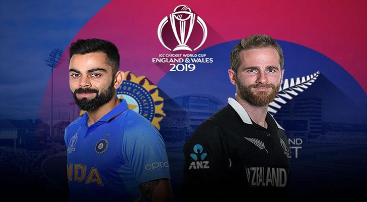প্রথম সেমিফাইনালে মুখোমুখি নিউজিল্যান্ড ও ভারত প্রথম সেমিফাইনালে মুখোমুখি নিউজিল্যান্ড ও ভারত