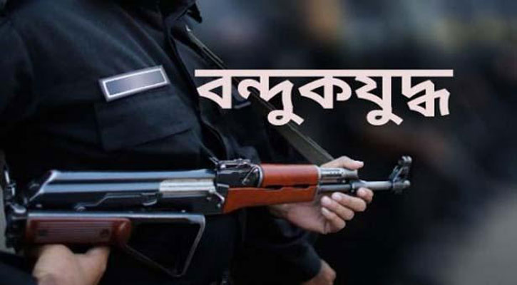 র্যাবের সঙ্গে বন্দুক যুদ্ধে নিহত ৪ বছরের শিশু ধর্ষণ মামলার আসামি র্যাবের সঙ্গে বন্দুক যুদ্ধে নিহত ৪ বছরের শিশু ধর্ষণ মামলার আসামি